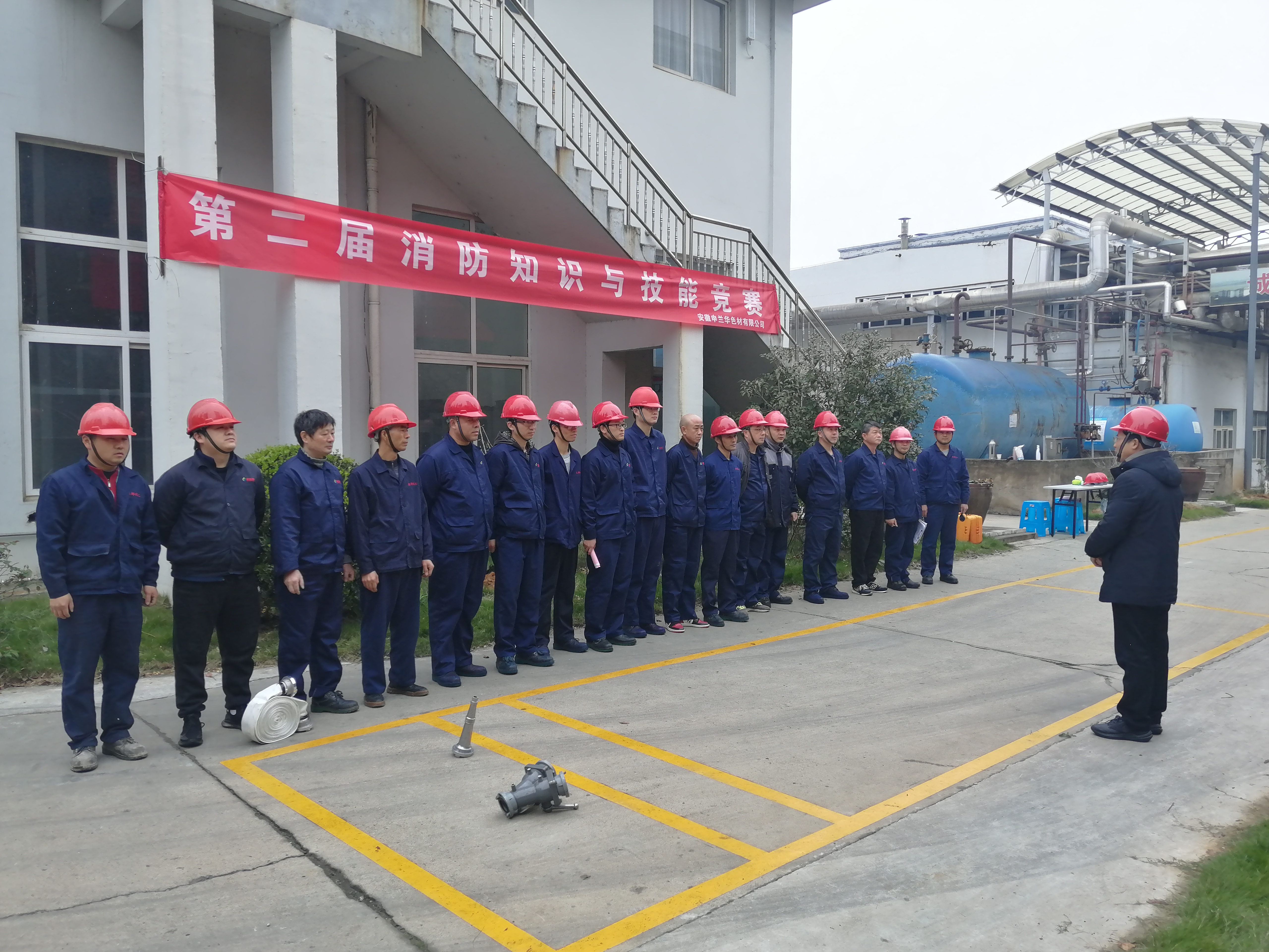 2022年消防知識(shí)與技能競賽活動(dòng)