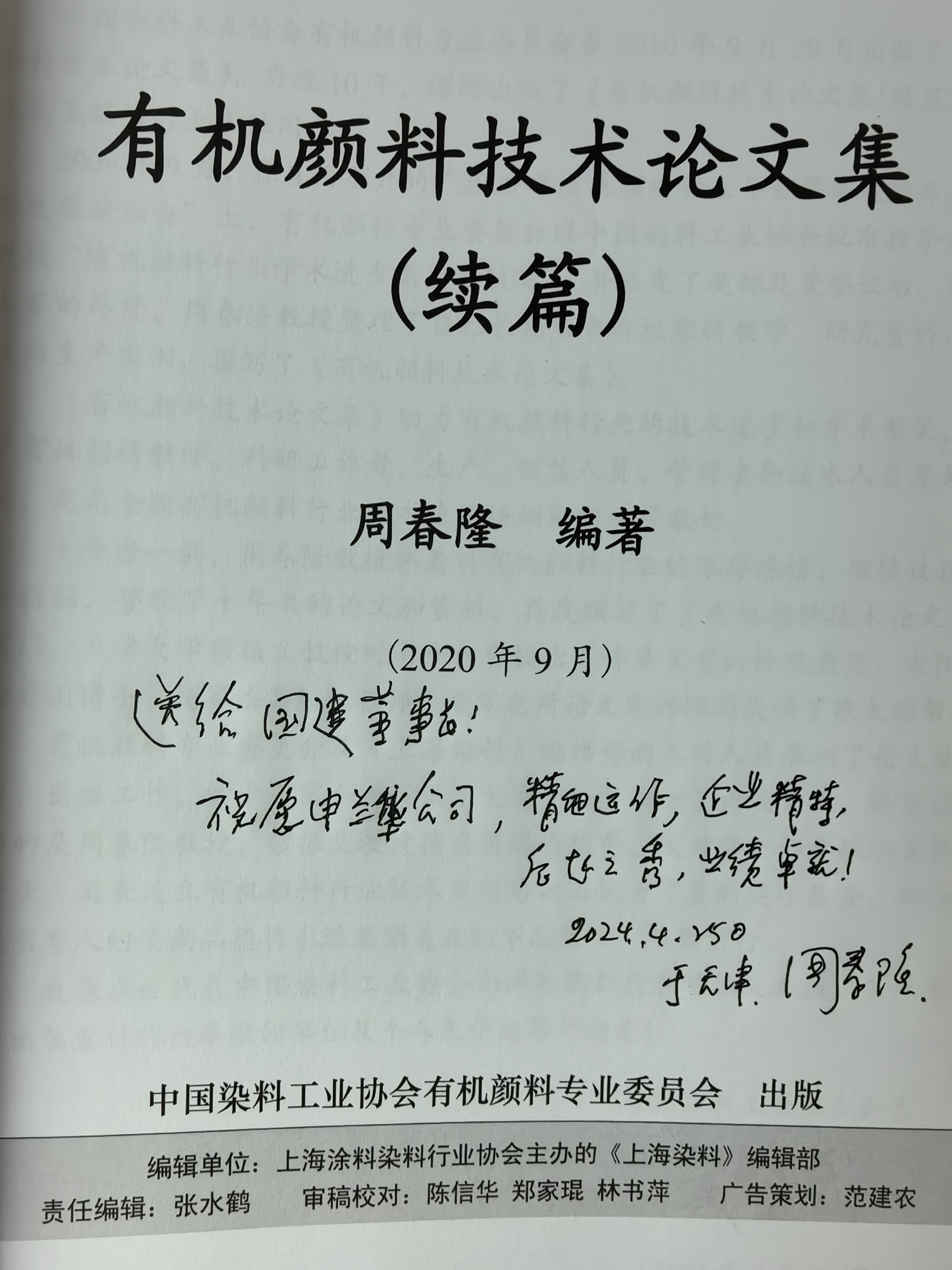 20240425看望周春隆.jpg