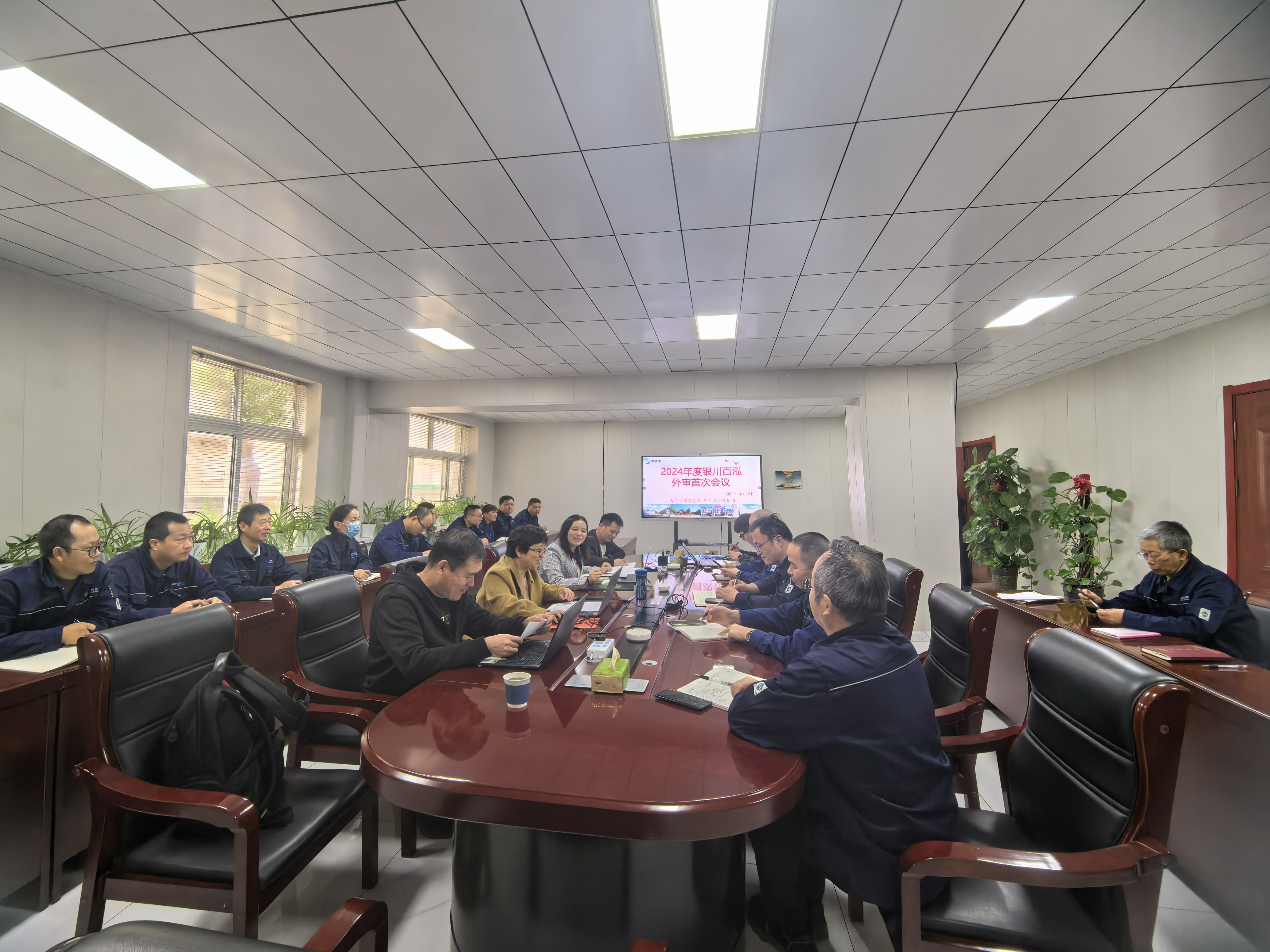 外審首次會(huì)議.jpg