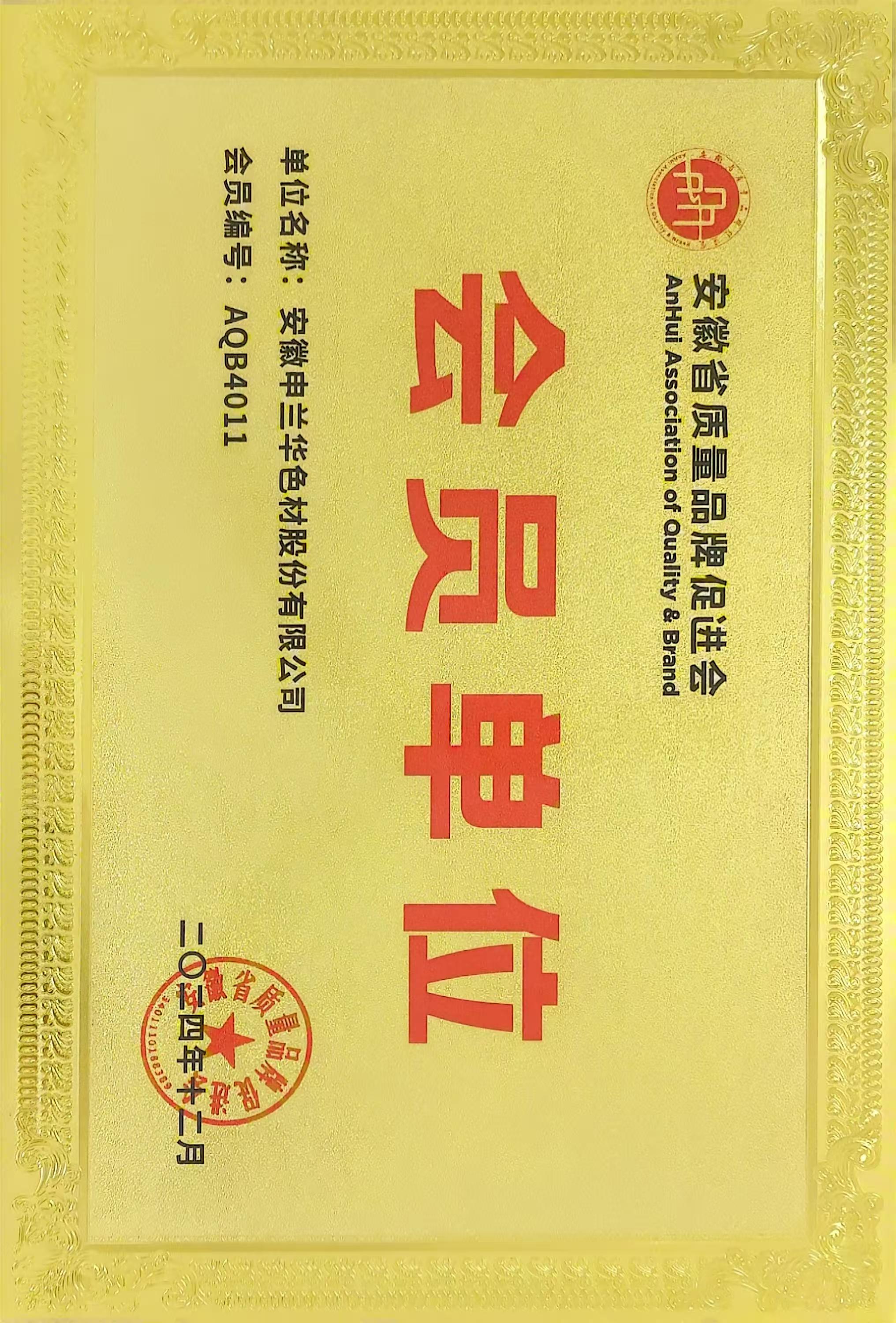 會員單位.jpg