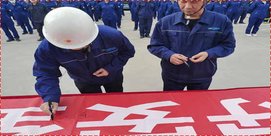 銀川百泓新材料科技有限公司安全生產月啟動儀式暨安全承諾宣誓(圖8)
